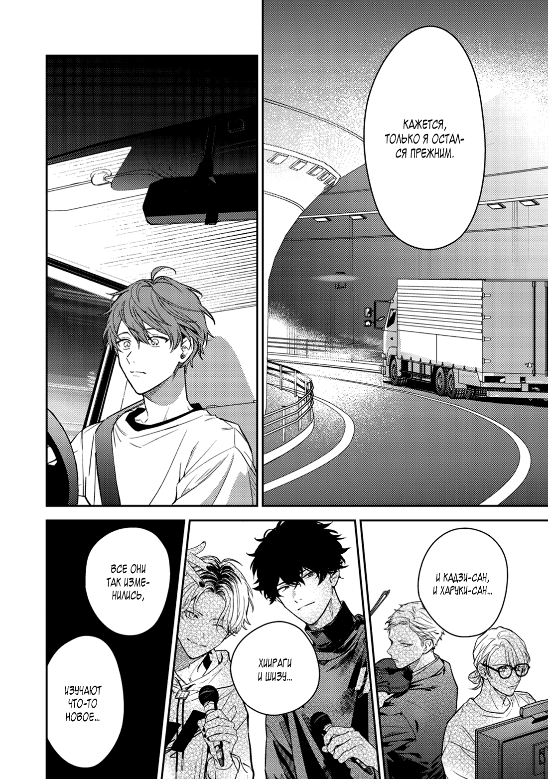 Манга Дарованный - Глава 57 Страница 13