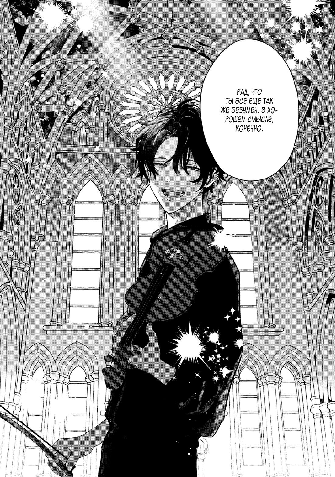 Манга Дарованный - Глава 57 Страница 38