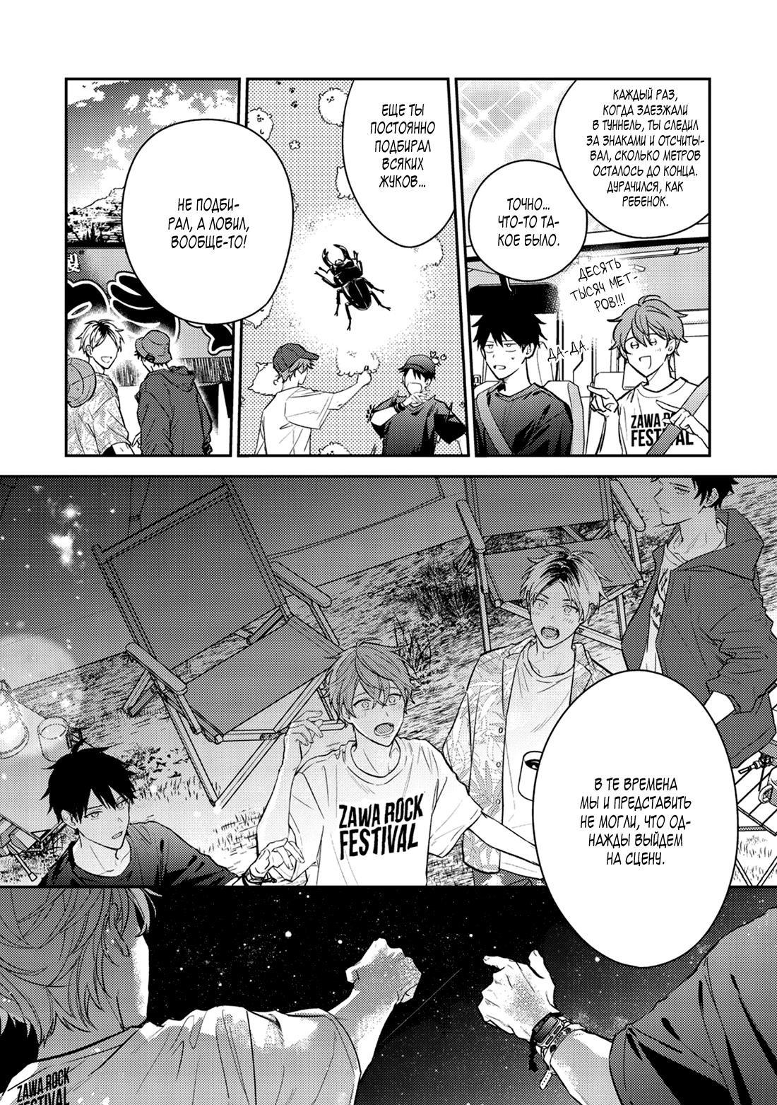 Манга Дарованный - Глава 57 Страница 9