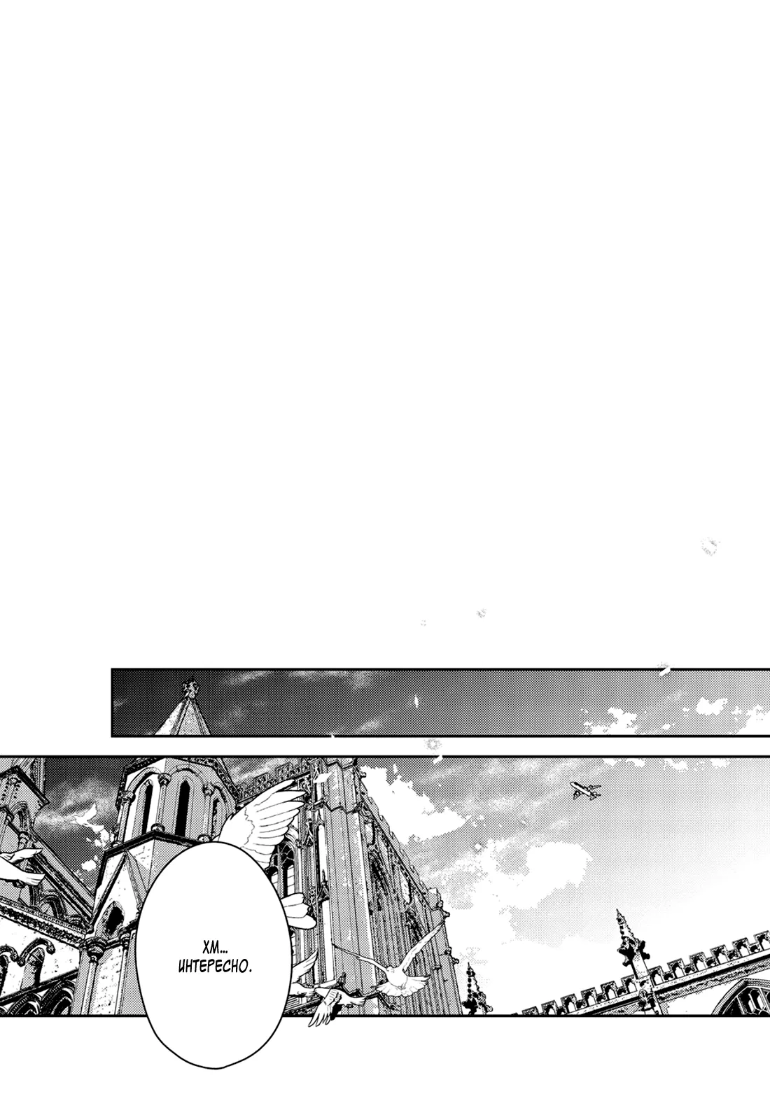 Манга Дарованный - Глава 57 Страница 36