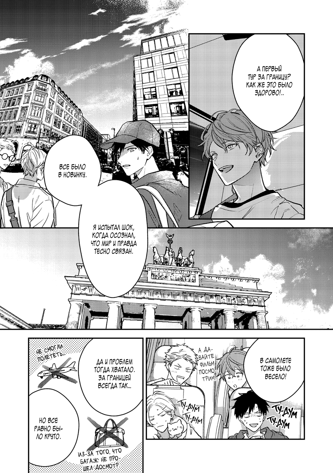 Манга Дарованный - Глава 57 Страница 10