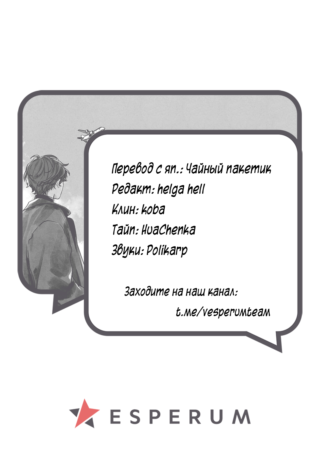 Манга Дарованный - Глава 57 Страница 41