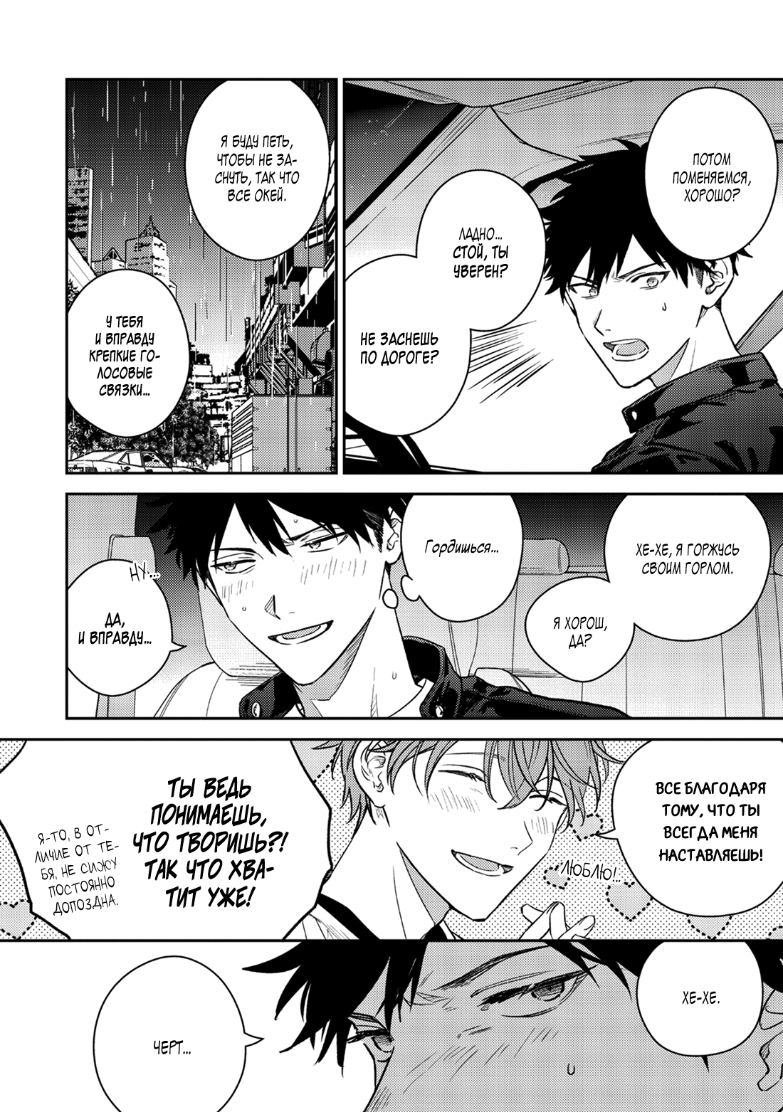 Манга Дарованный - Глава 56 Страница 14