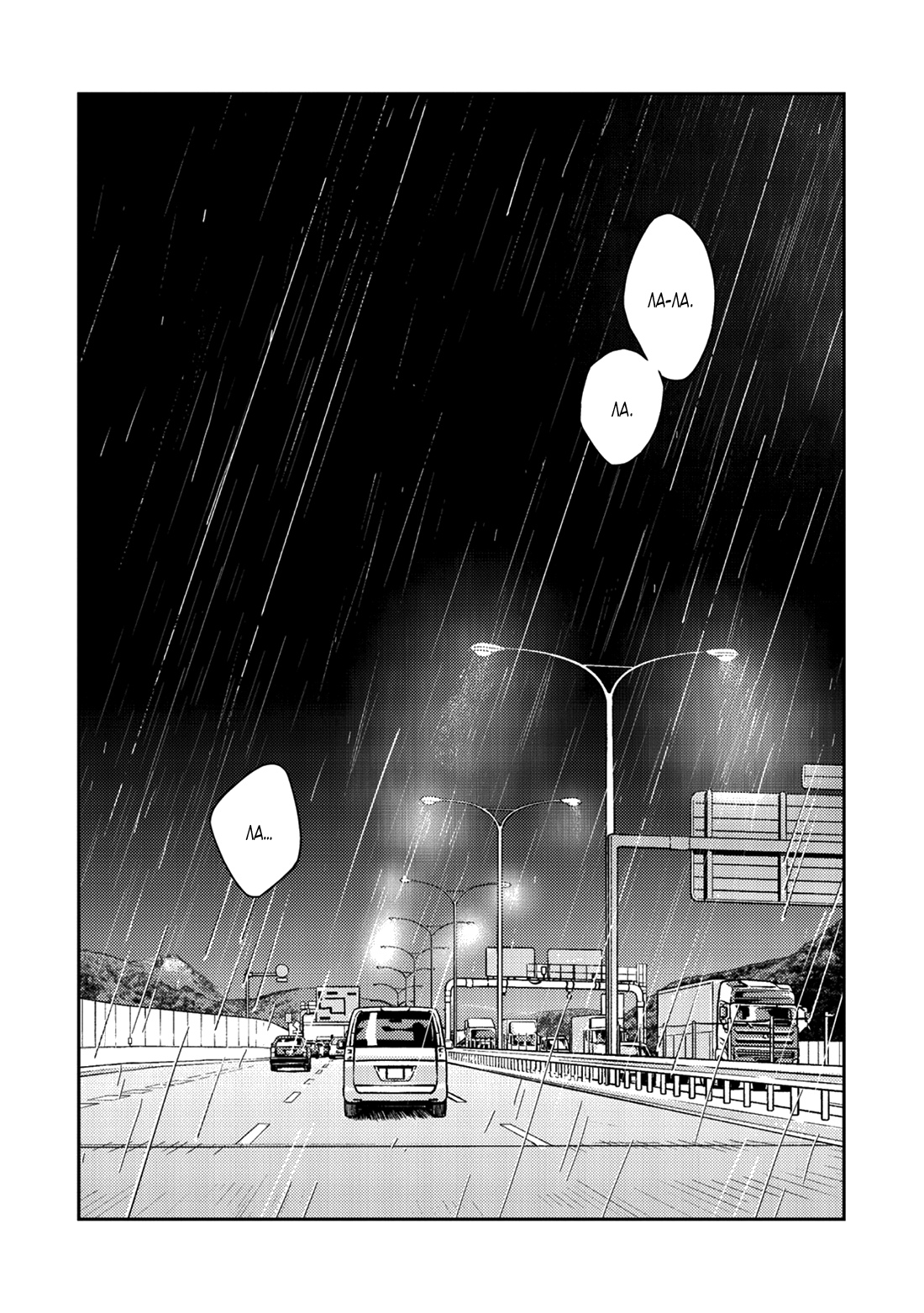 Манга Дарованный - Глава 56 Страница 20