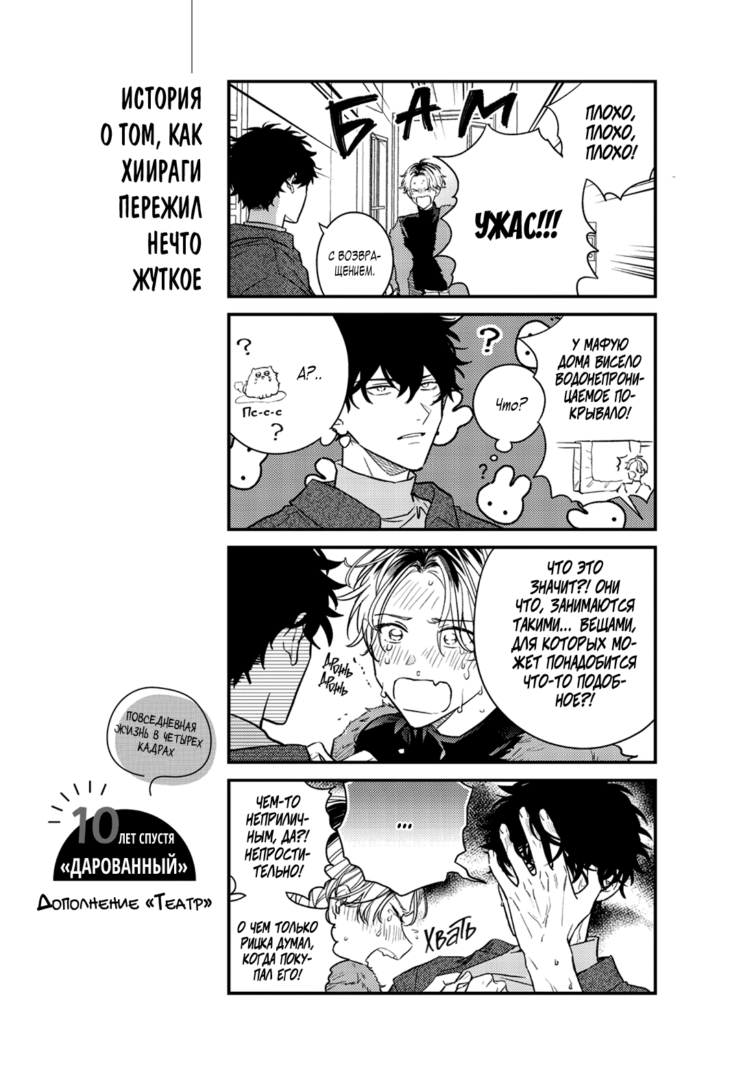 Манга Дарованный - Глава 56 Страница 21