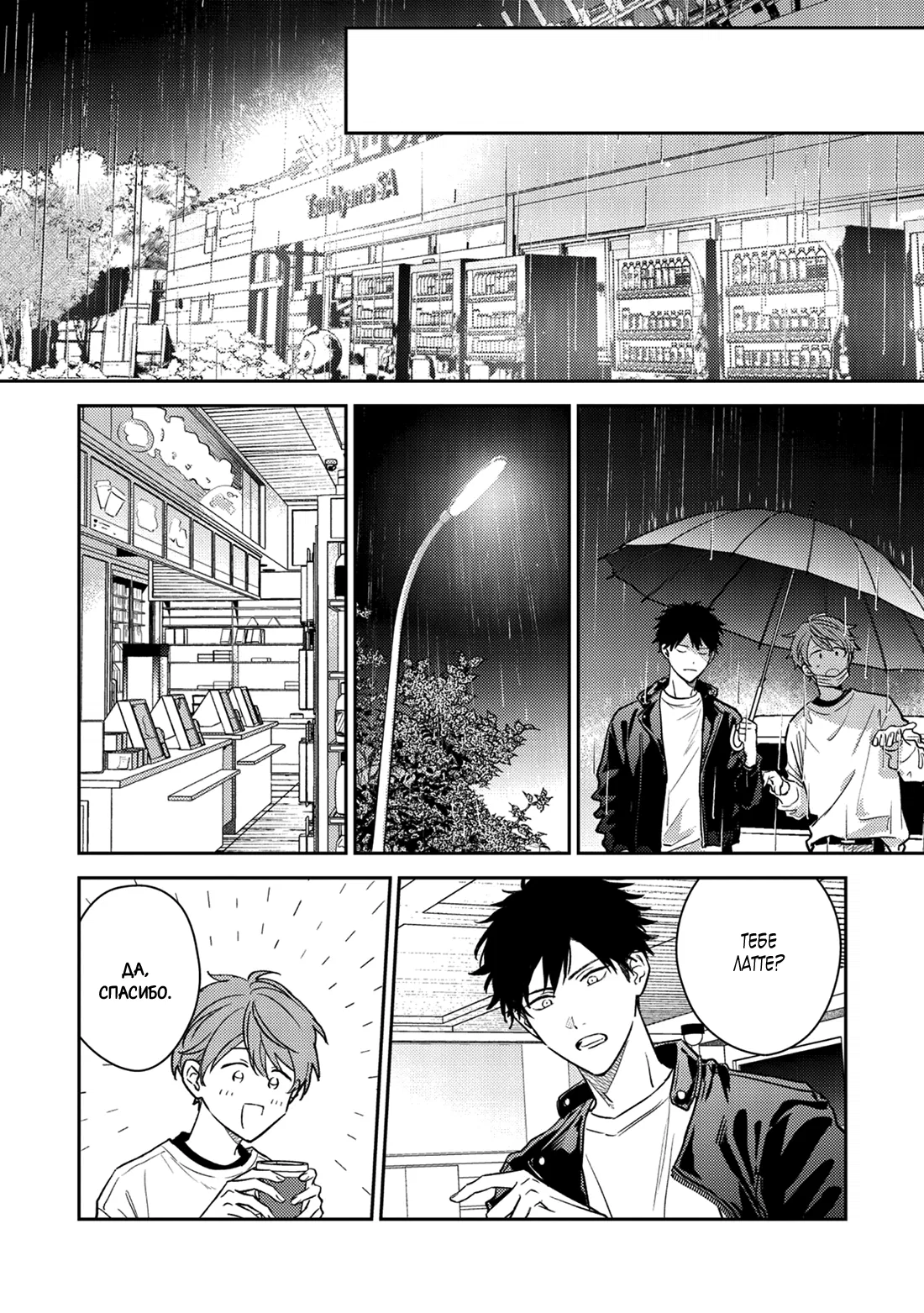 Манга Дарованный - Глава 56 Страница 16