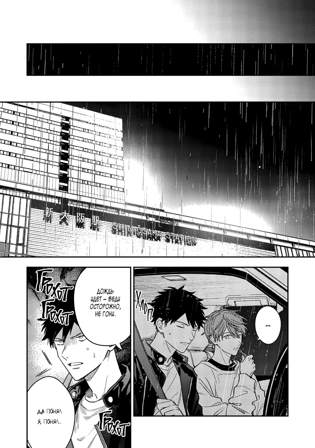 Манга Дарованный - Глава 56 Страница 13