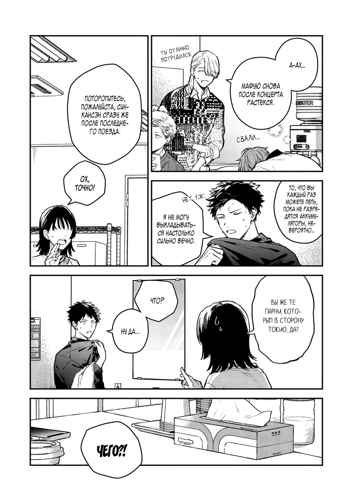 Манга Дарованный - Глава 55 Страница 14