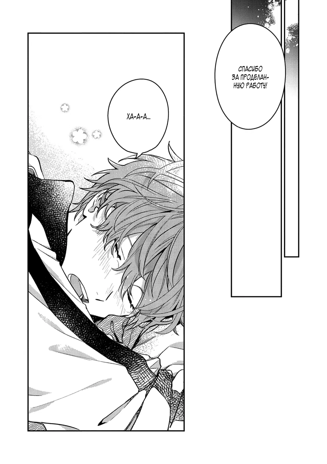 Манга Дарованный - Глава 55 Страница 13