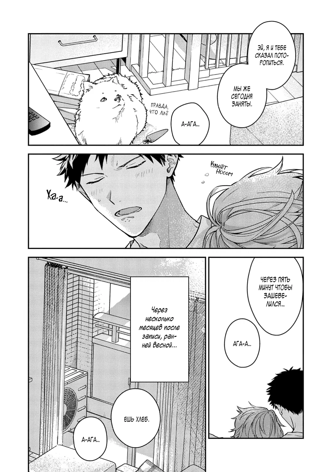 Манга Дарованный - Глава 55 Страница 5