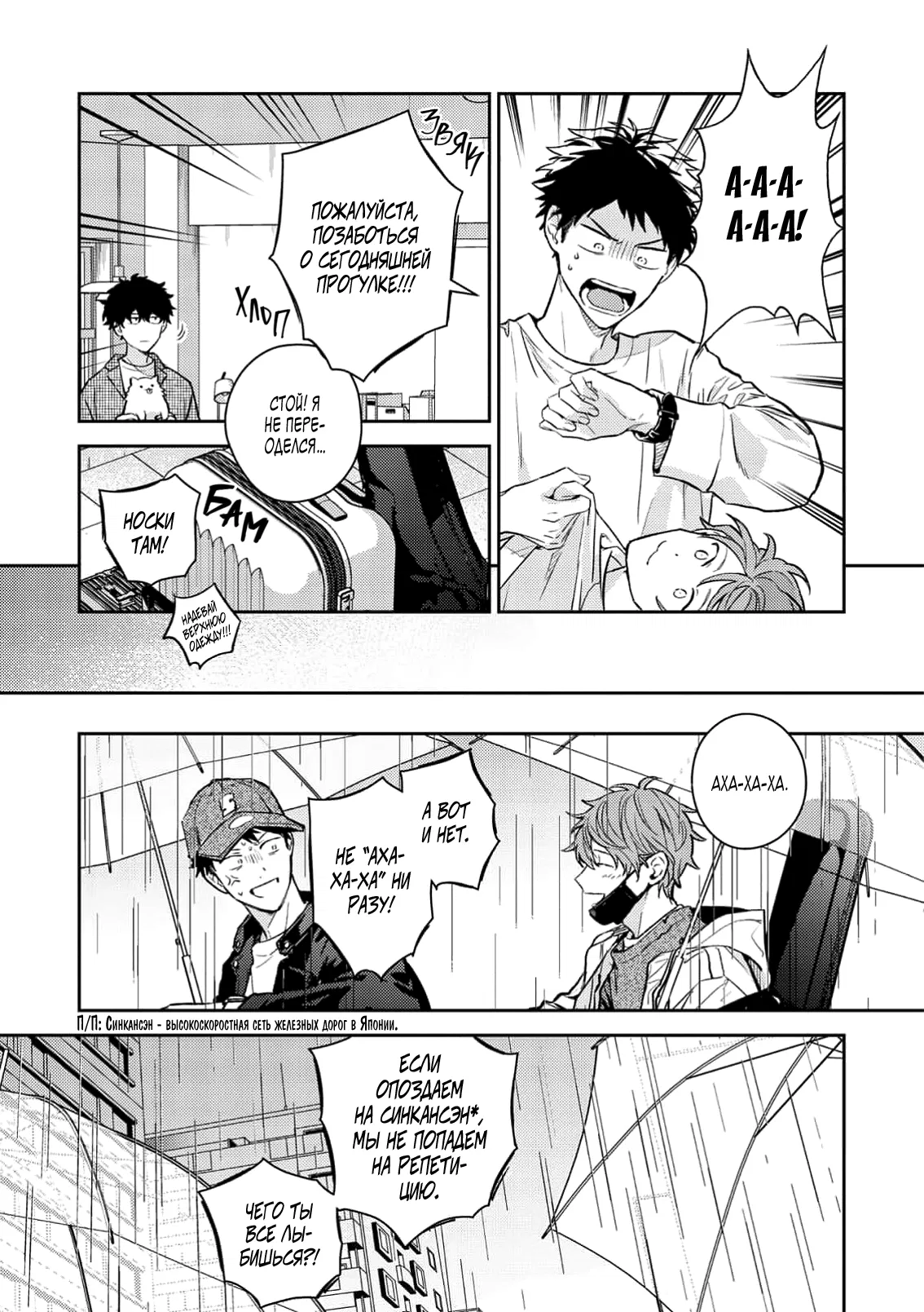 Манга Дарованный - Глава 55 Страница 8