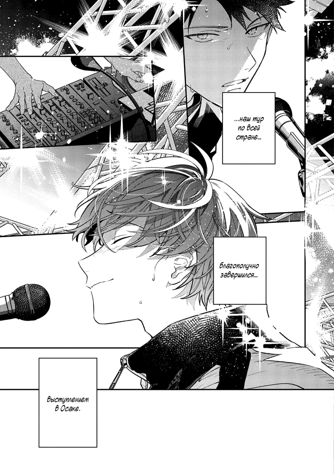 Манга Дарованный - Глава 55 Страница 12