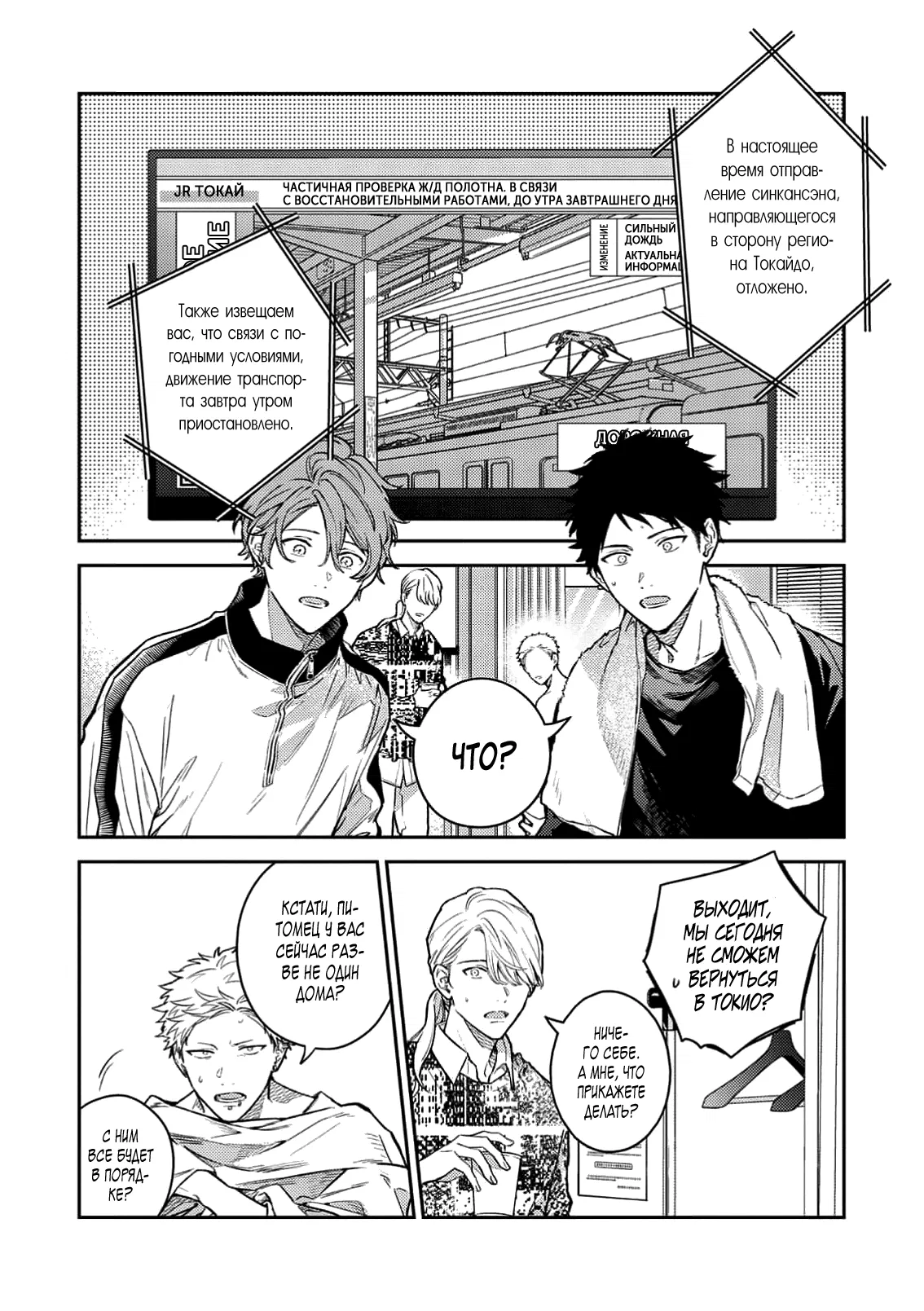 Манга Дарованный - Глава 55 Страница 15