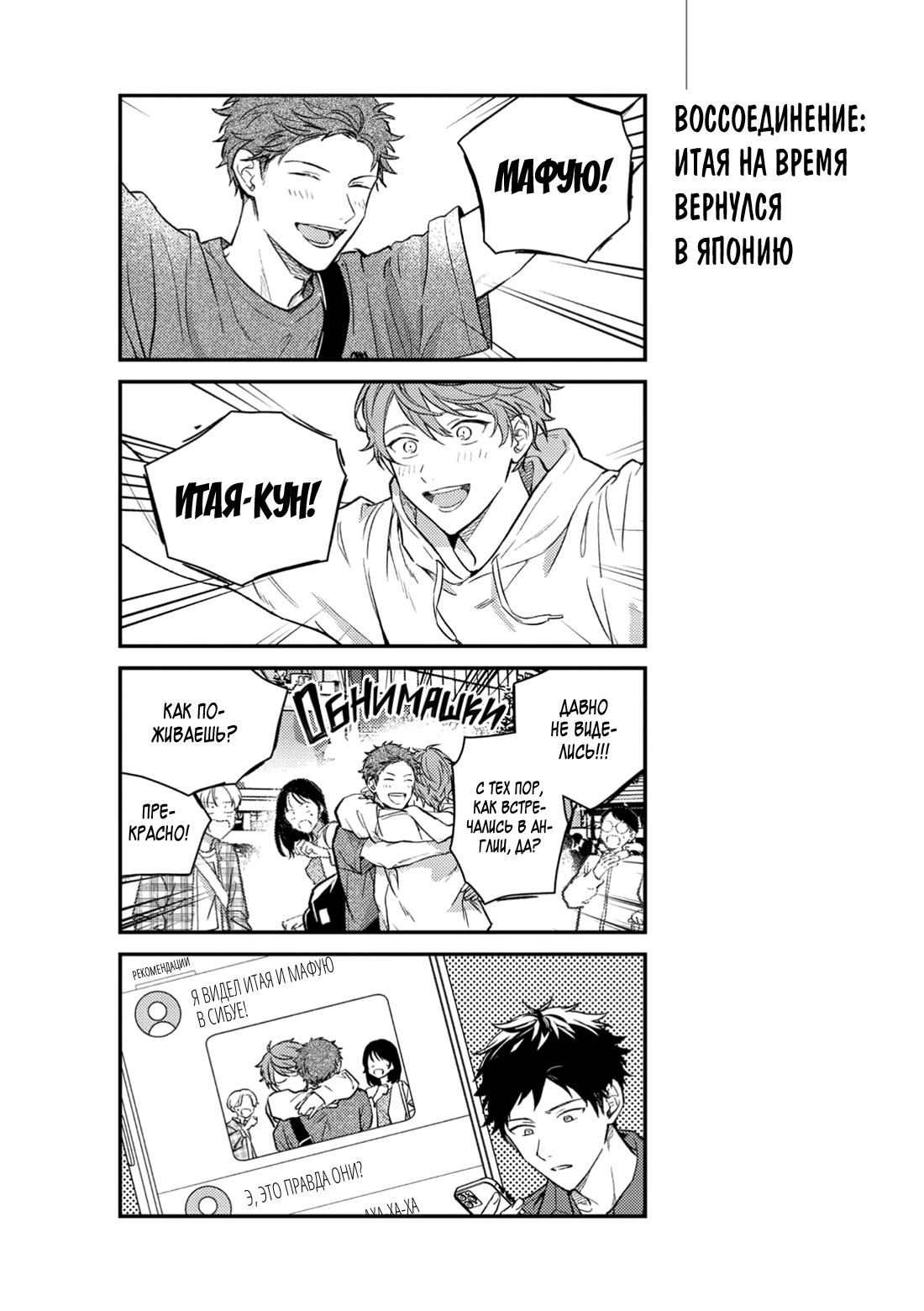 Манга Дарованный - Глава 54.5 Страница 7