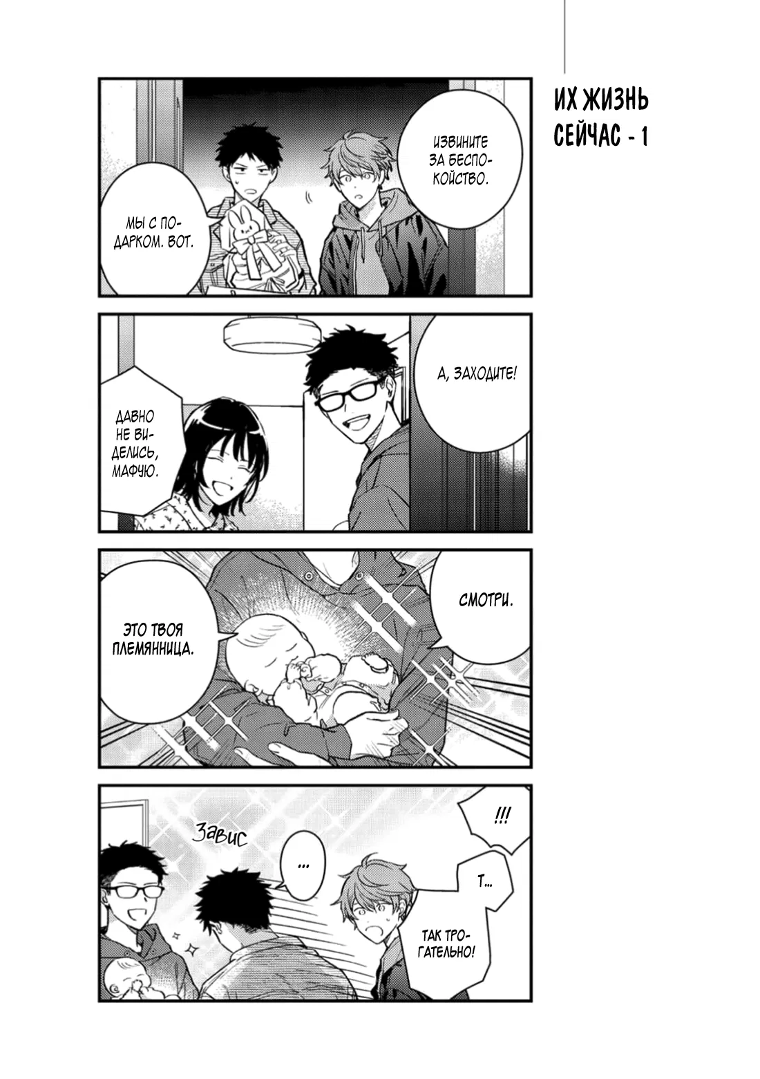 Манга Дарованный - Глава 54.5 Страница 3