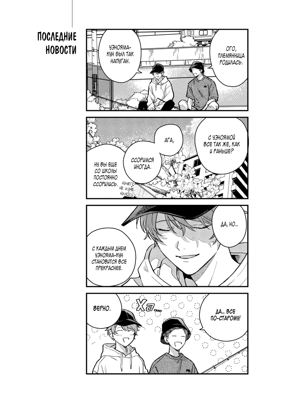 Манга Дарованный - Глава 54.5 Страница 8