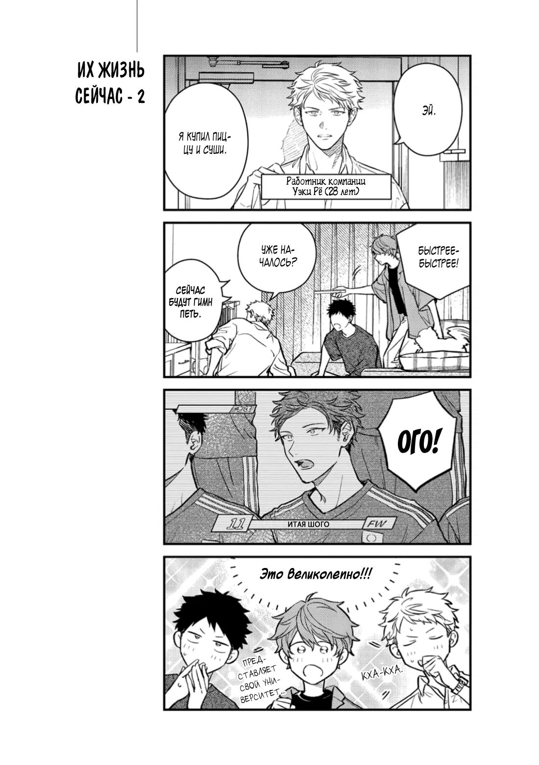 Манга Дарованный - Глава 54.5 Страница 6