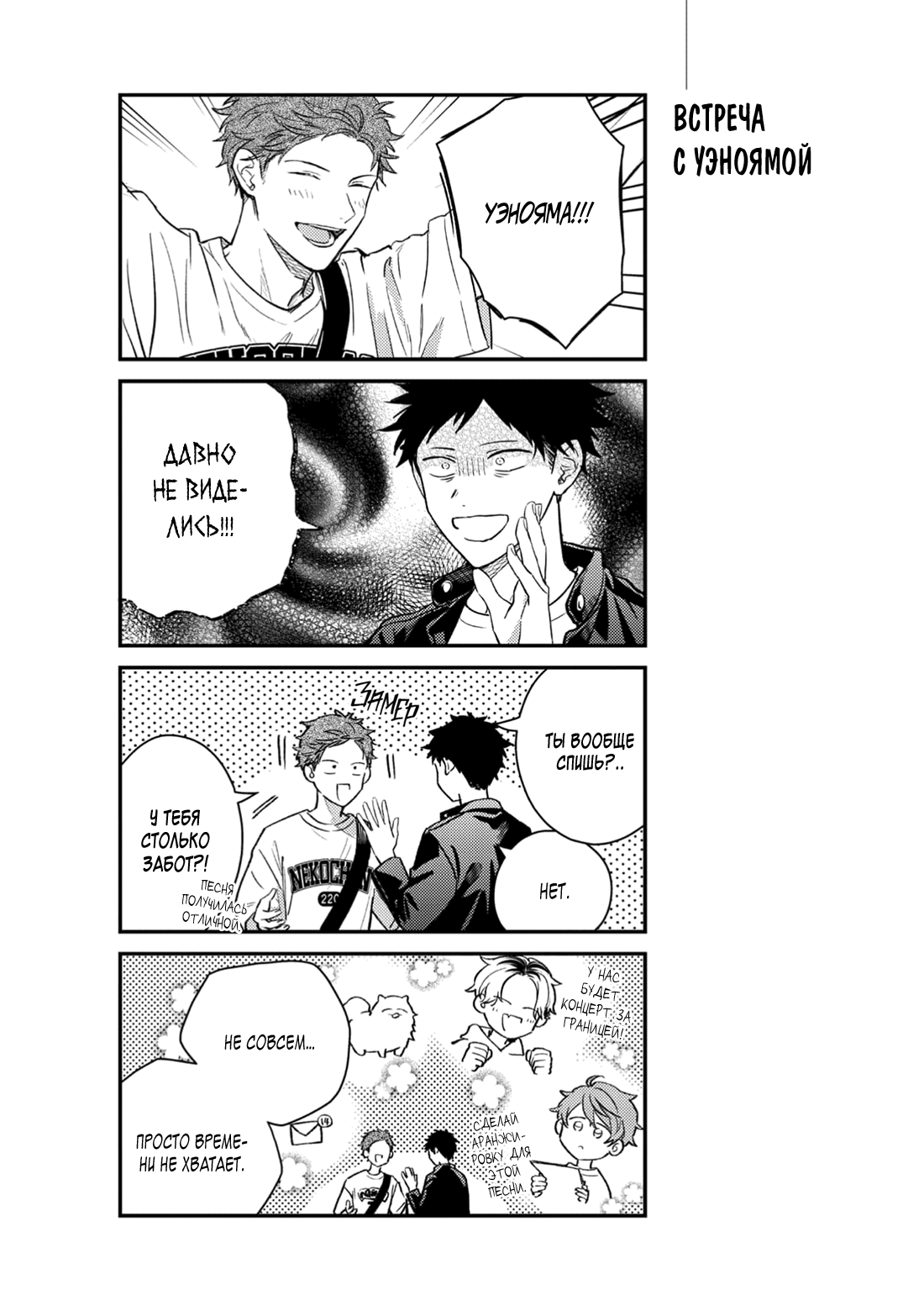 Манга Дарованный - Глава 54.5 Страница 9