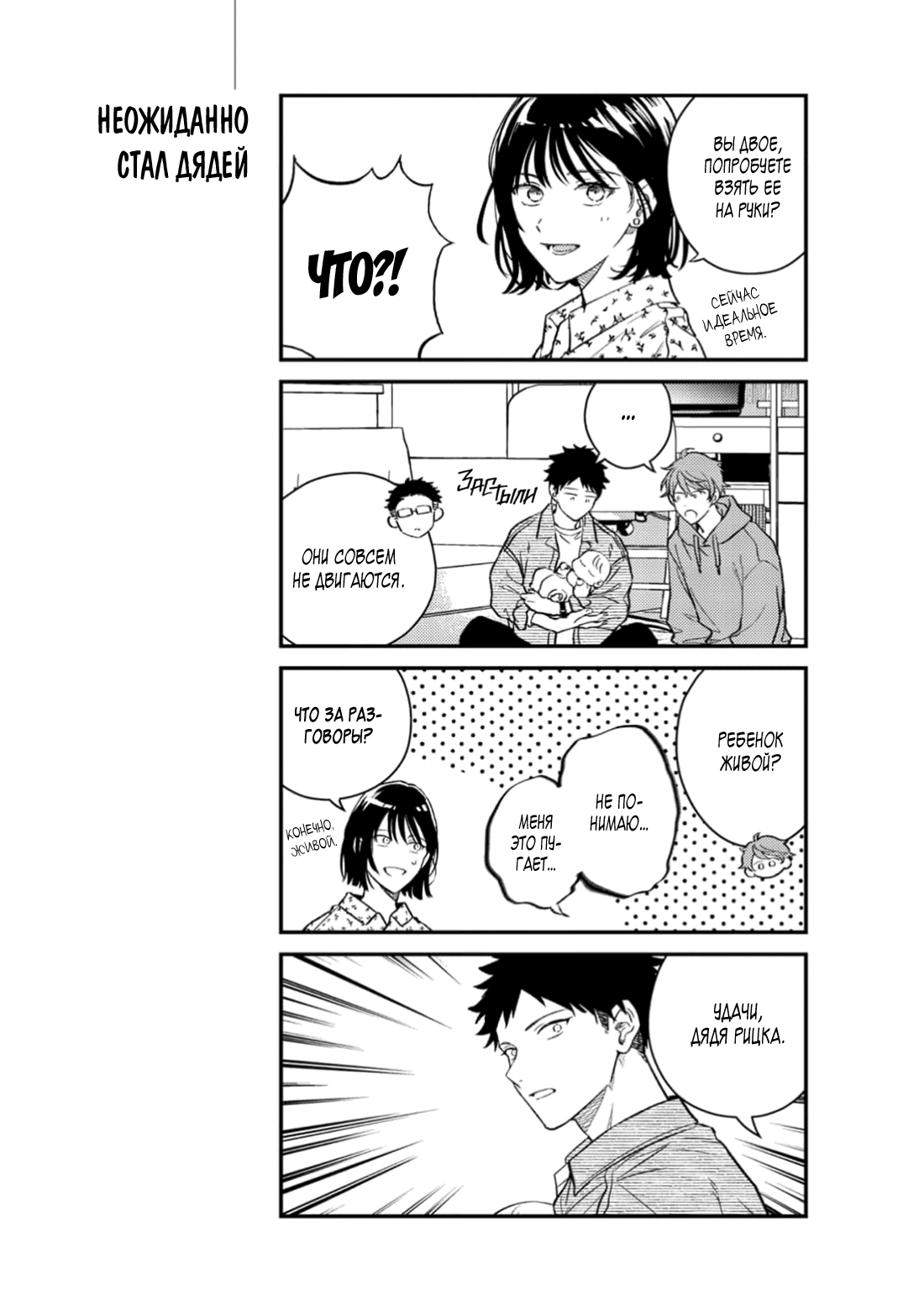 Манга Дарованный - Глава 54.5 Страница 4