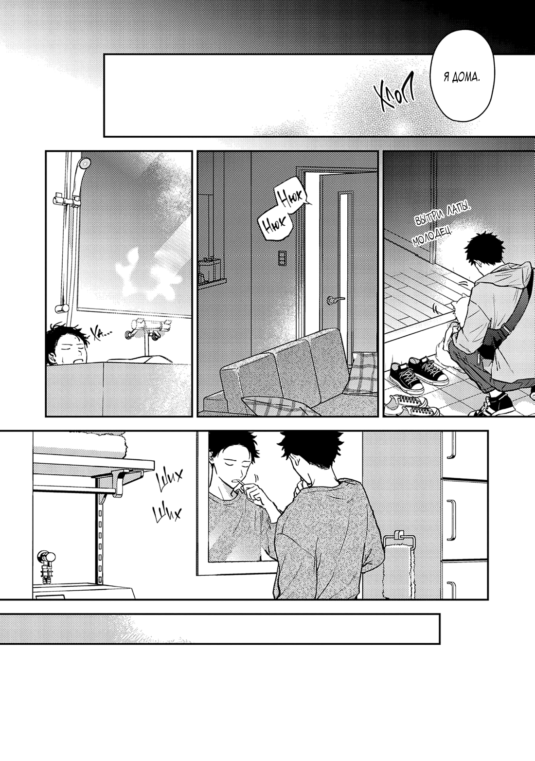 Манга Дарованный - Глава 54 Страница 13