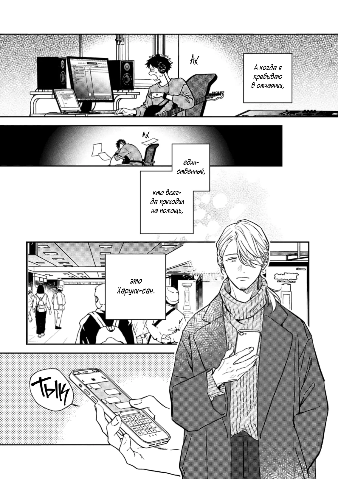 Манга Дарованный - Глава 53 Страница 6