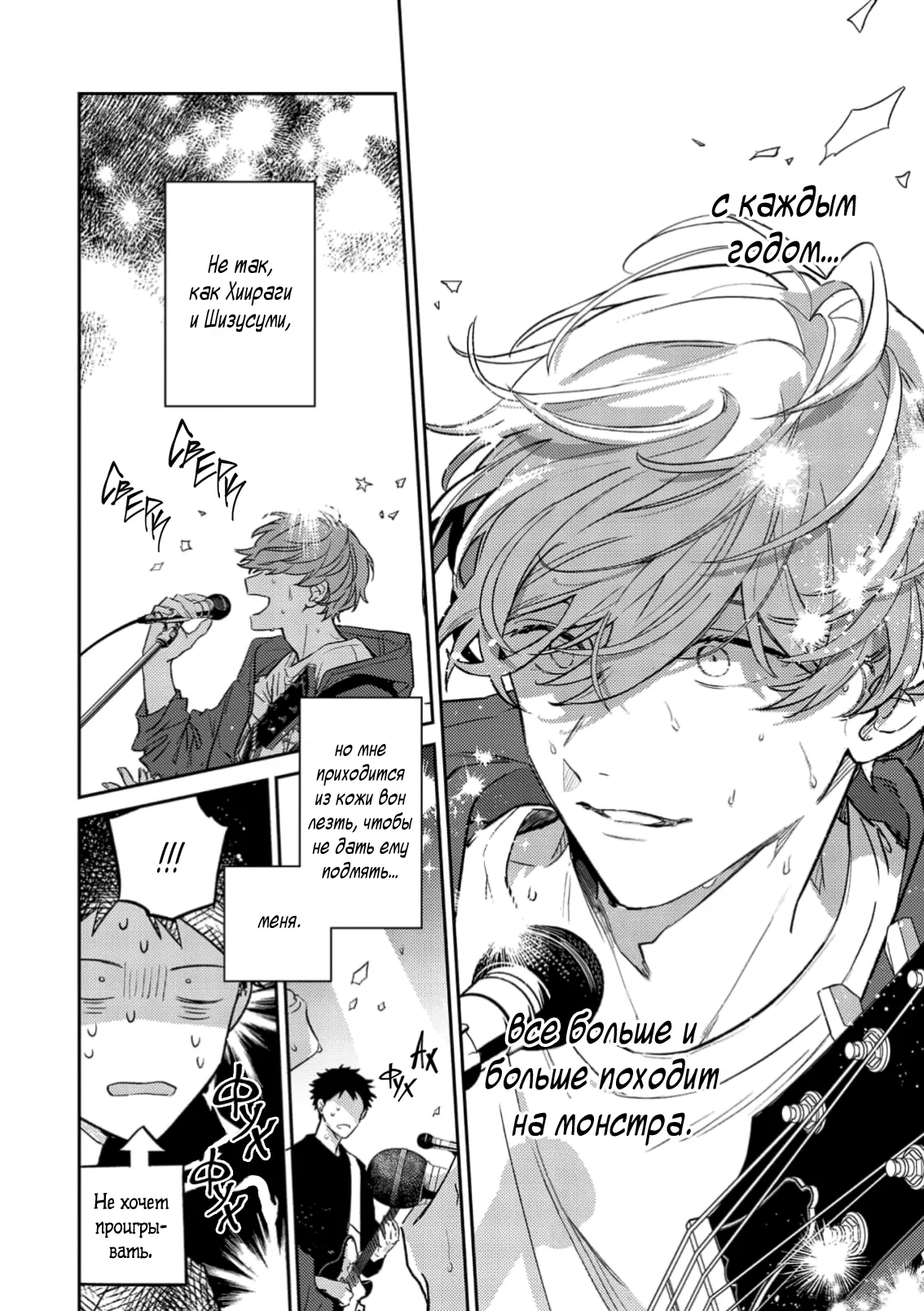 Манга Дарованный - Глава 53 Страница 5