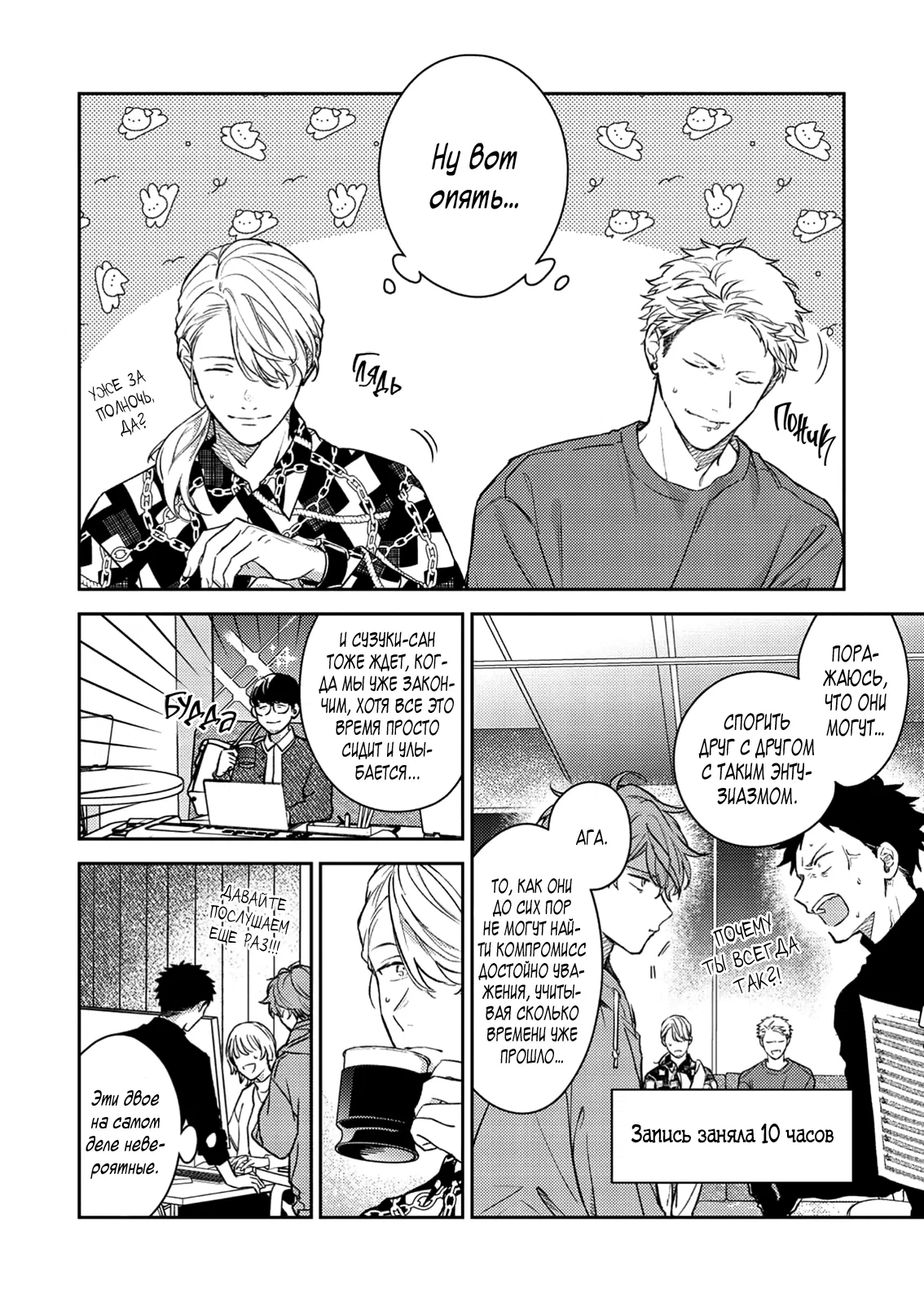 Манга Дарованный - Глава 53 Страница 21