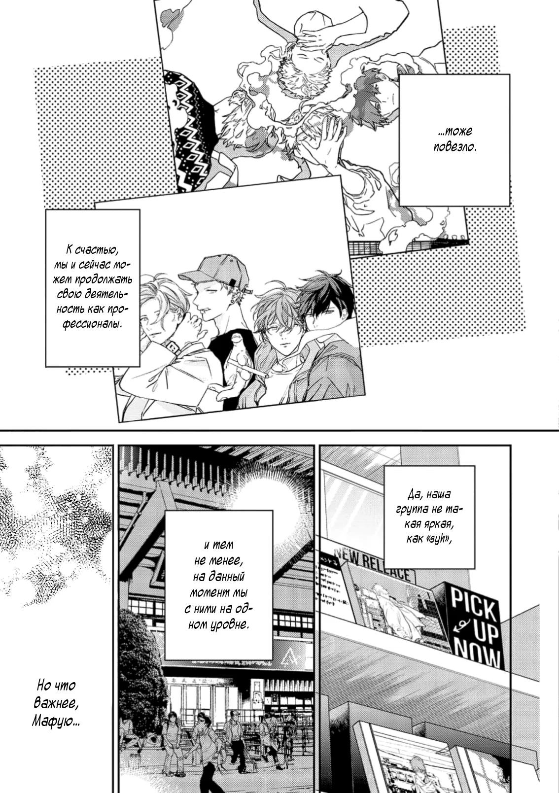 Манга Дарованный - Глава 53 Страница 4