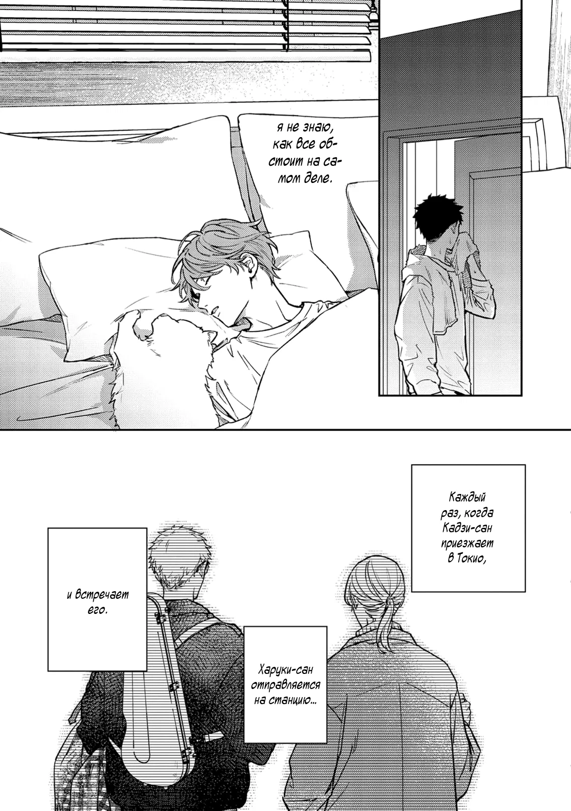 Манга Дарованный - Глава 53 Страница 12