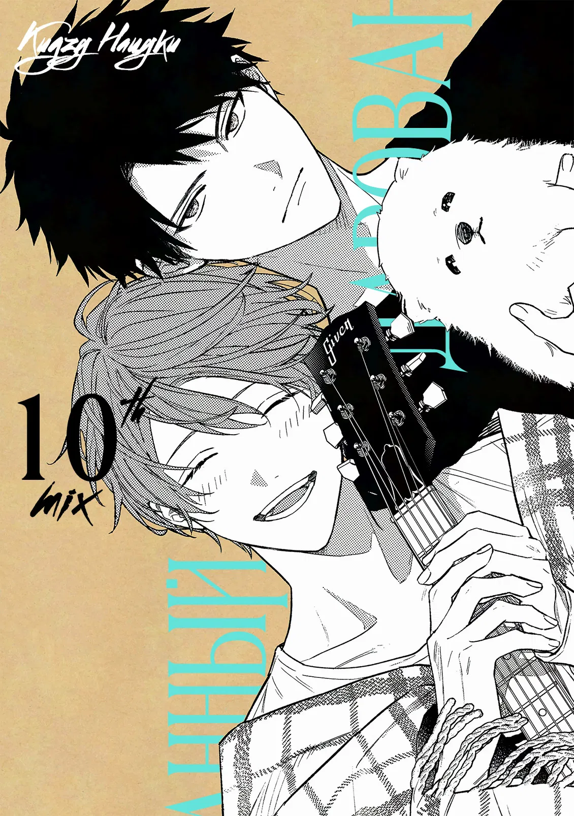 Манга Дарованный - Глава 52 Страница 2