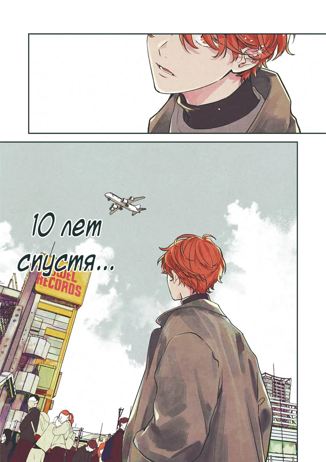 Манга Дарованный - Глава 52 Страница 7