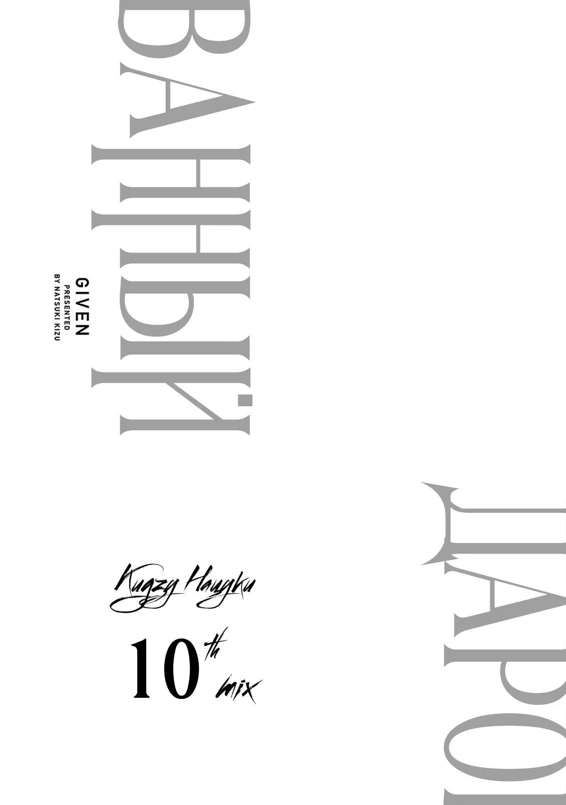 Манга Дарованный - Глава 52 Страница 4