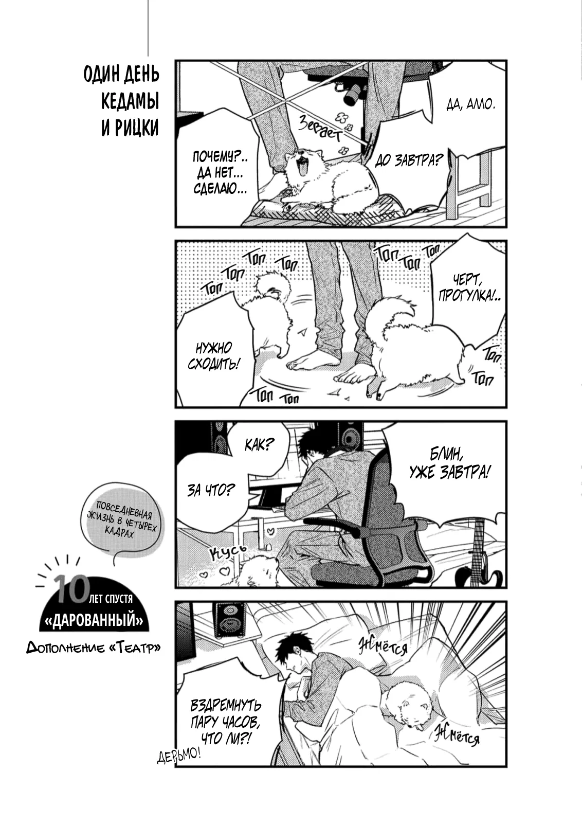 Манга Дарованный - Глава 52 Страница 31