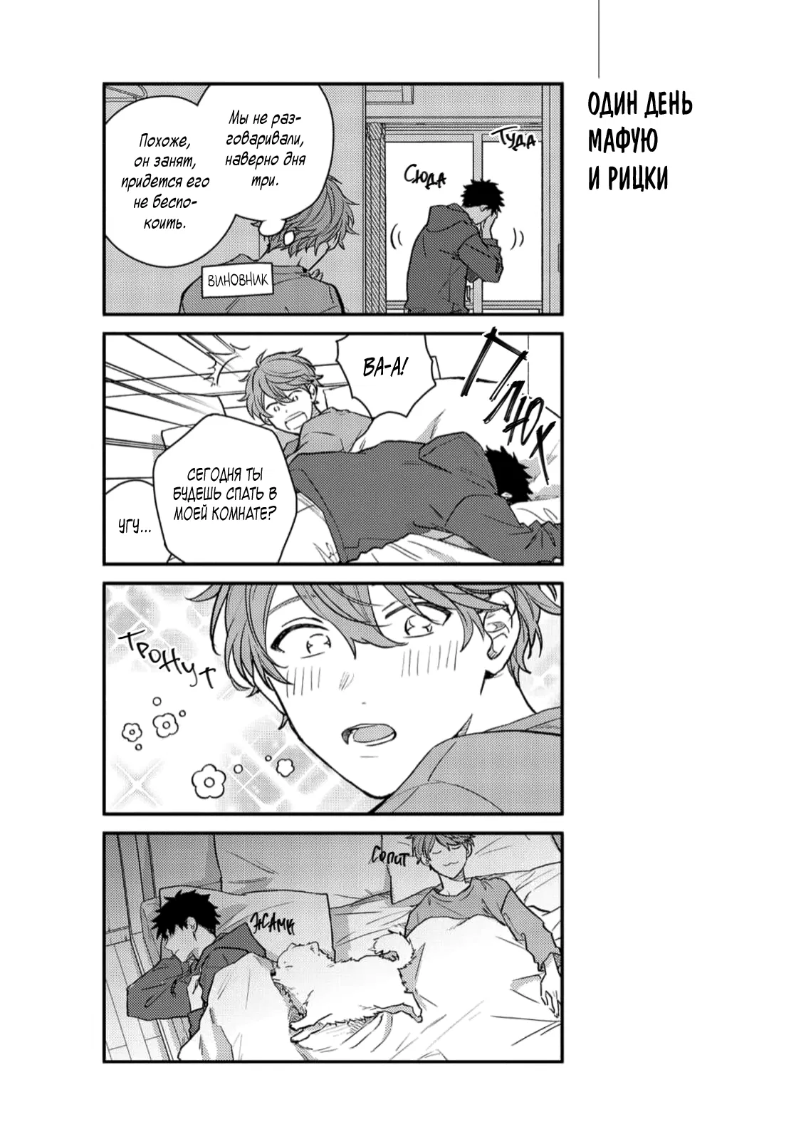 Манга Дарованный - Глава 52 Страница 32