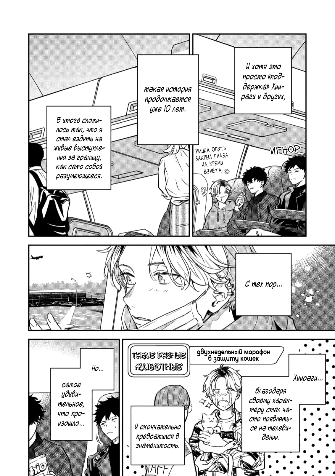 Манга Дарованный - Глава 52 Страница 14