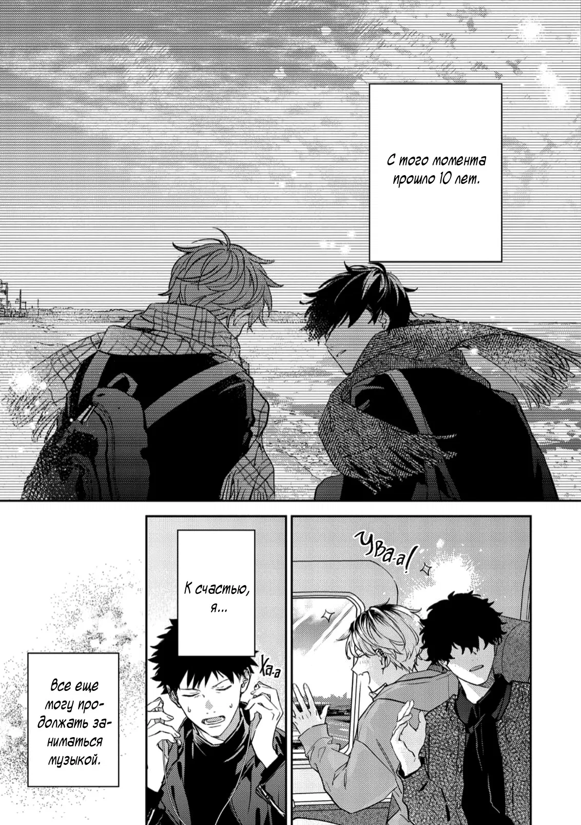 Манга Дарованный - Глава 52 Страница 13