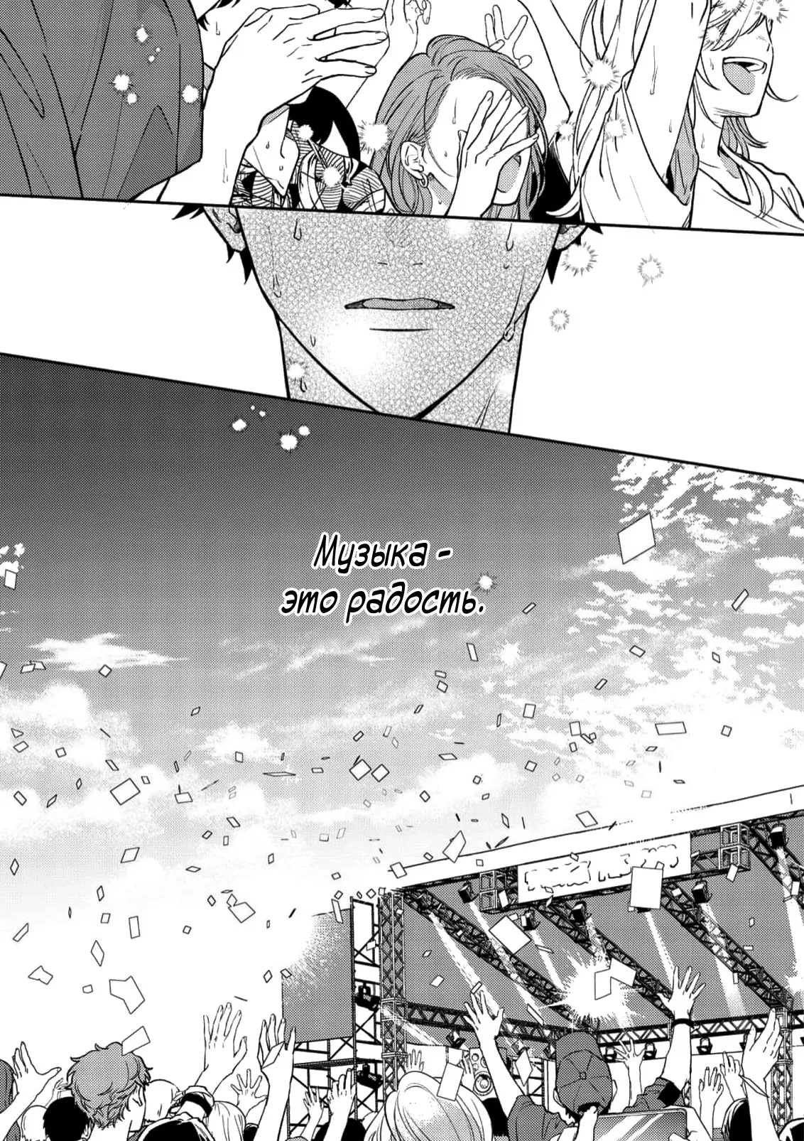 Манга Дарованный - Глава 52 Страница 17