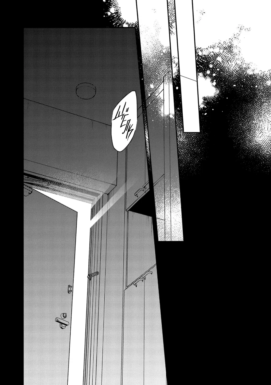 Манга Дарованный - Глава 52 Страница 20