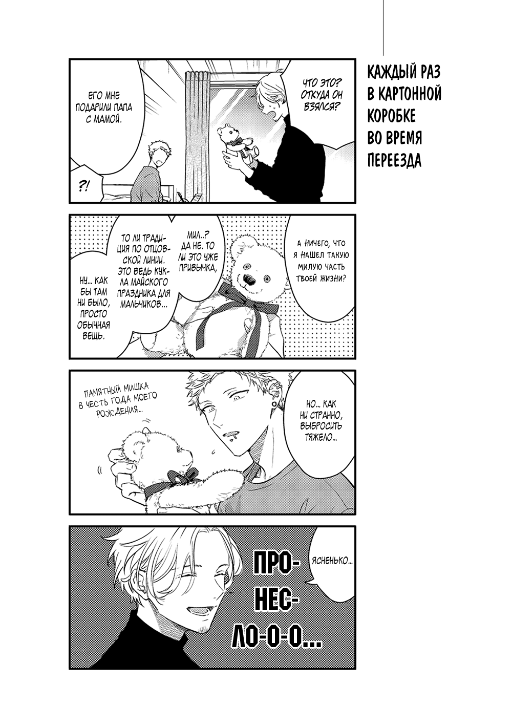 Манга Дарованный - Глава 51.7 Страница 5