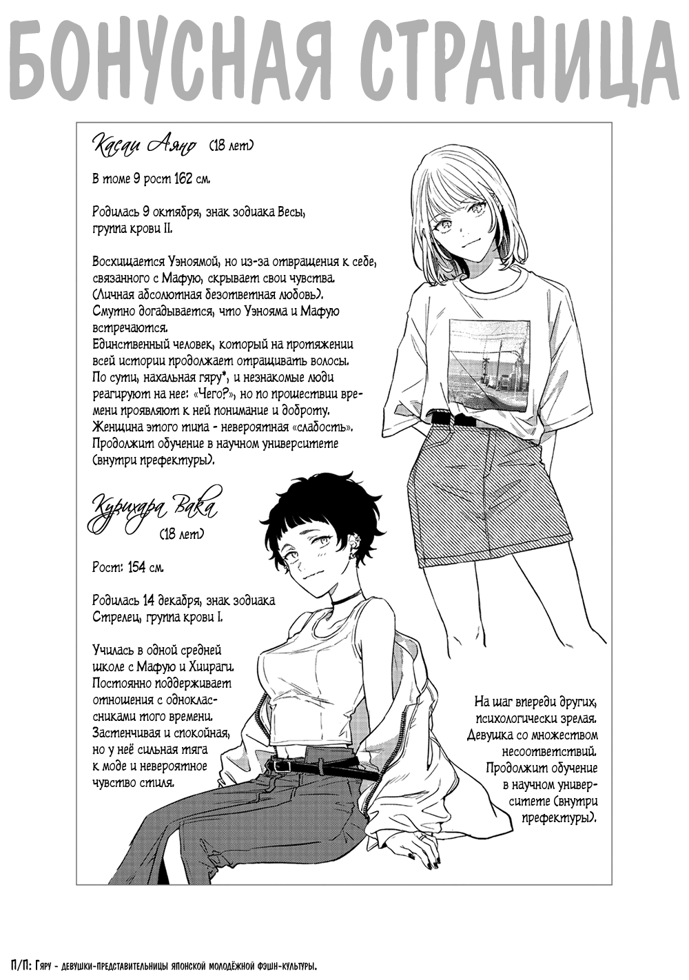 Манга Дарованный - Глава 51.7 Страница 2