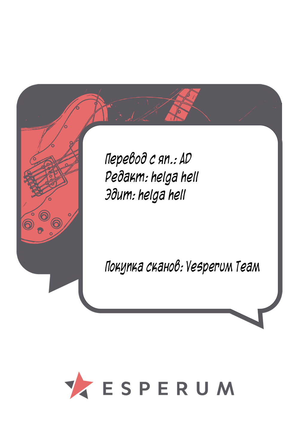 Манга Дарованный - Глава 51.7 Страница 6