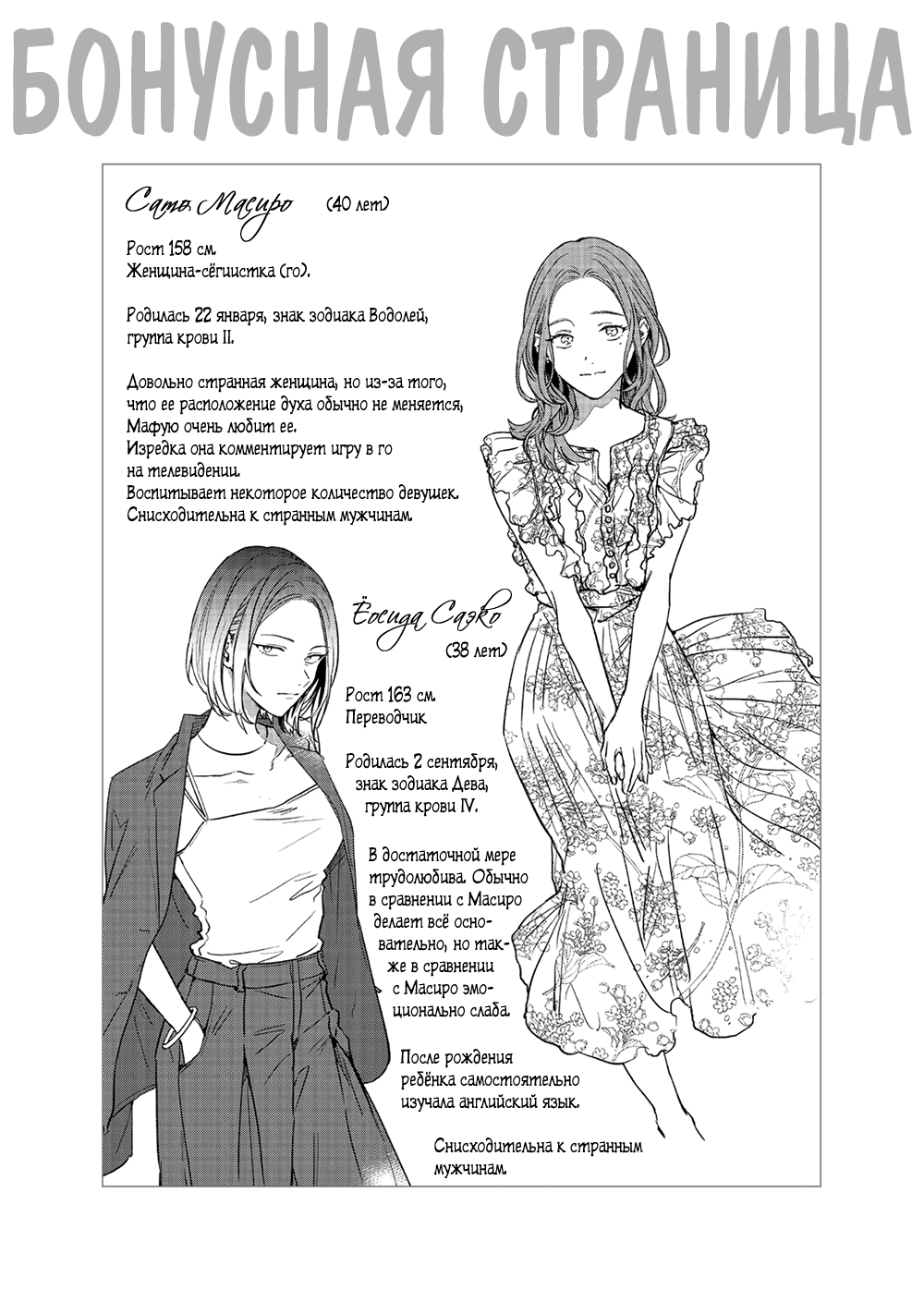 Манга Дарованный - Глава 51.7 Страница 3