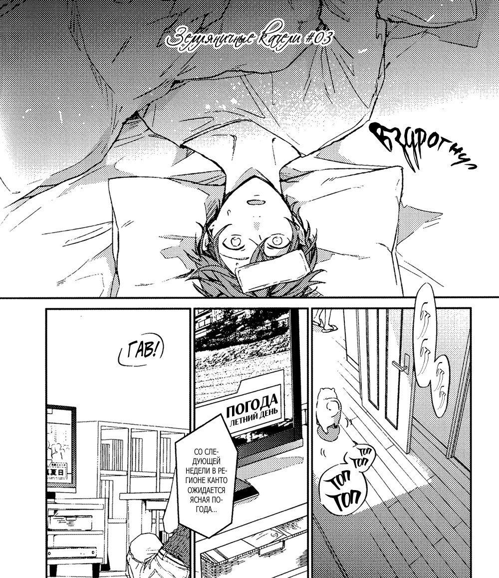 Манга Дарованный - Глава 51.6 Страница 3