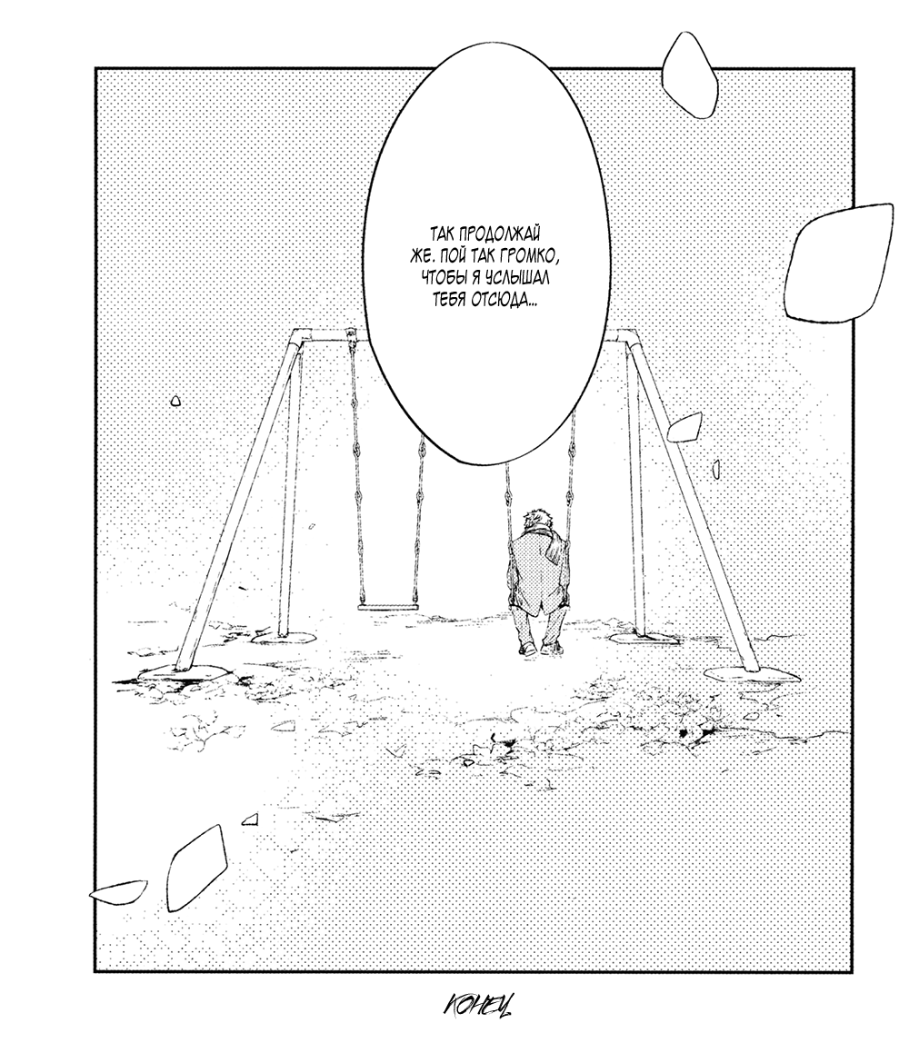 Манга Дарованный - Глава 51.6 Страница 22