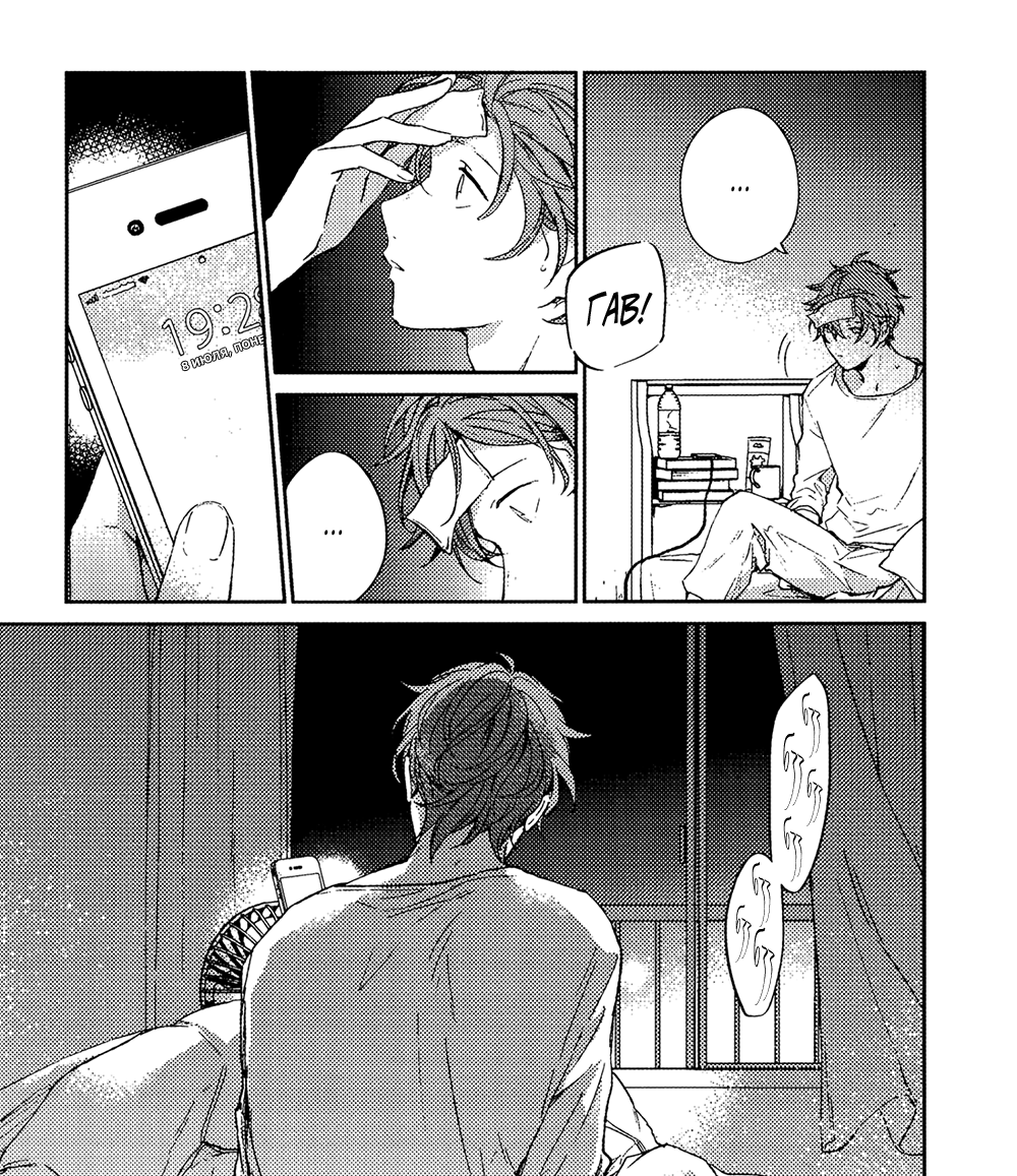 Манга Дарованный - Глава 51.6 Страница 4