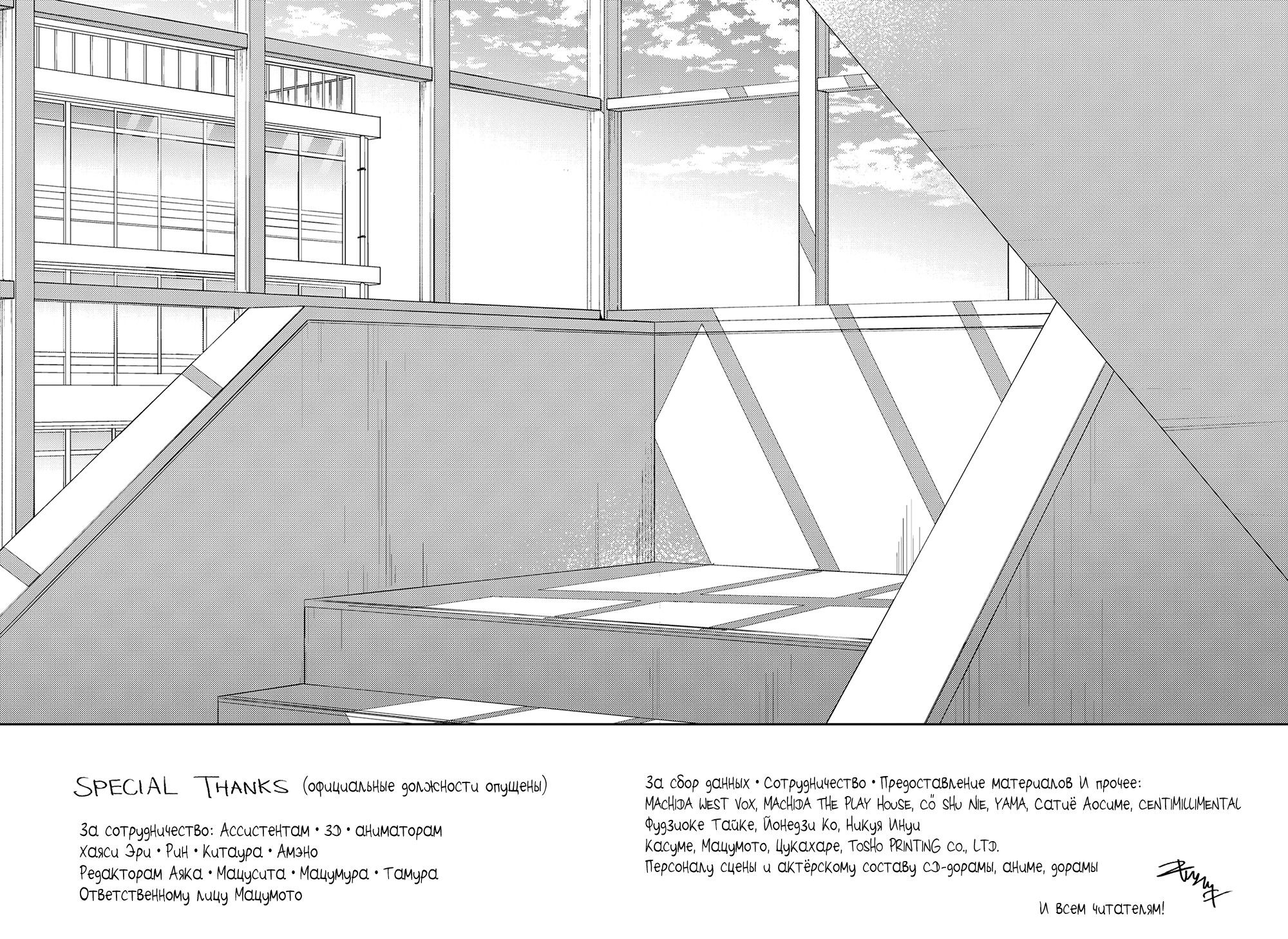 Манга Дарованный - Глава 51.6 Страница 24