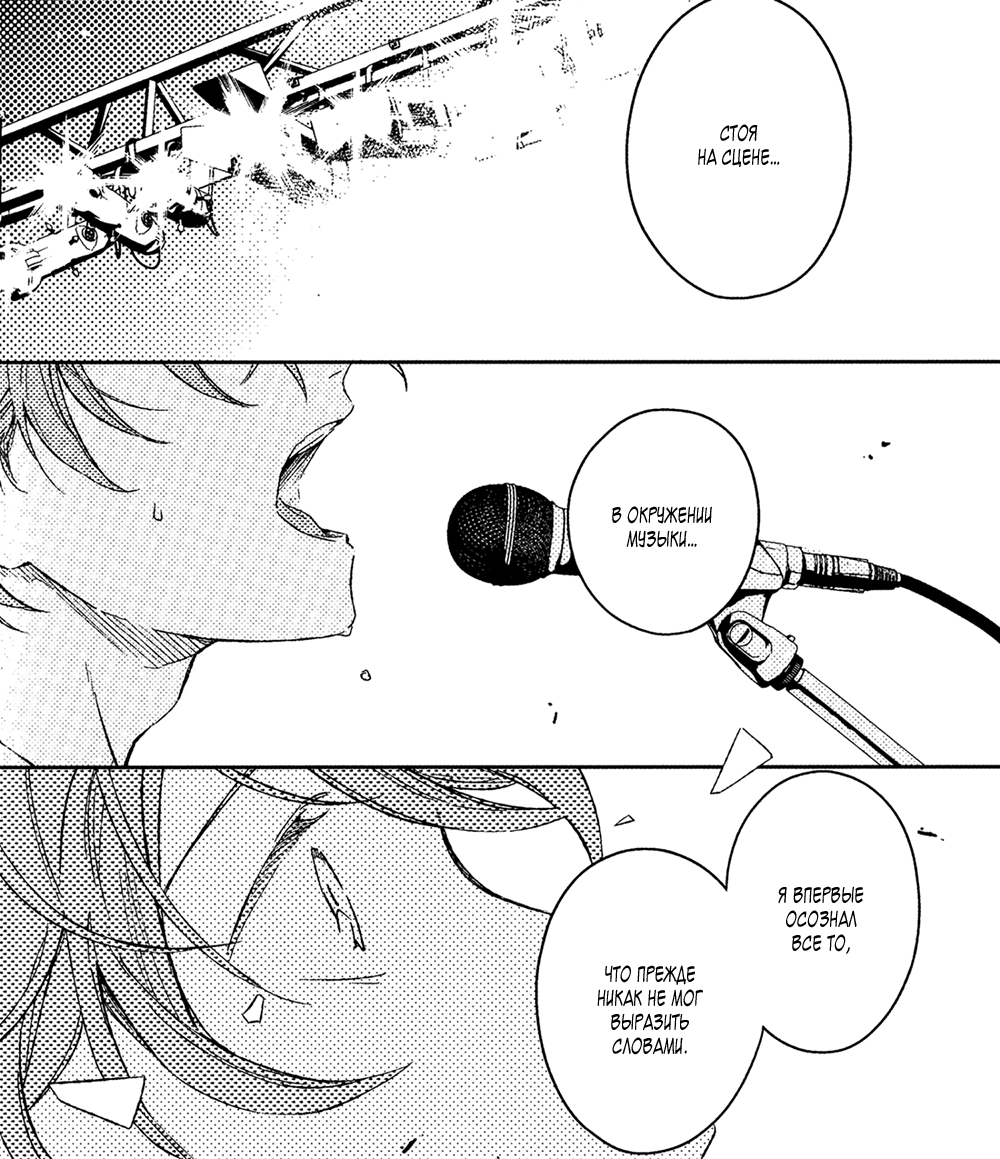 Манга Дарованный - Глава 51.6 Страница 11