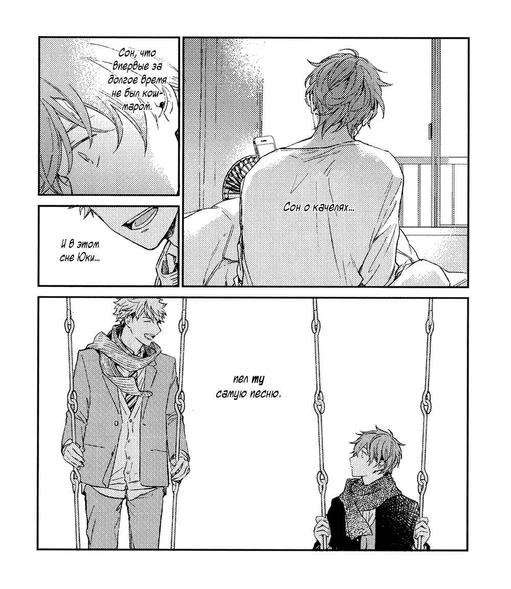 Манга Дарованный - Глава 51.6 Страница 15