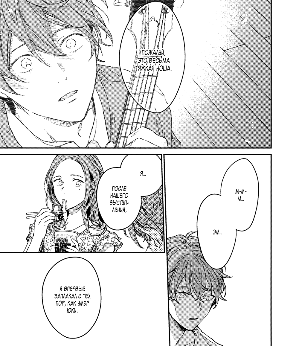 Манга Дарованный - Глава 51.6 Страница 10