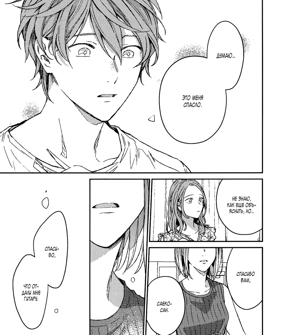 Манга Дарованный - Глава 51.6 Страница 12